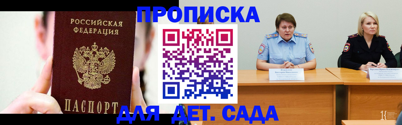 временная регистрация собственник в Сатке